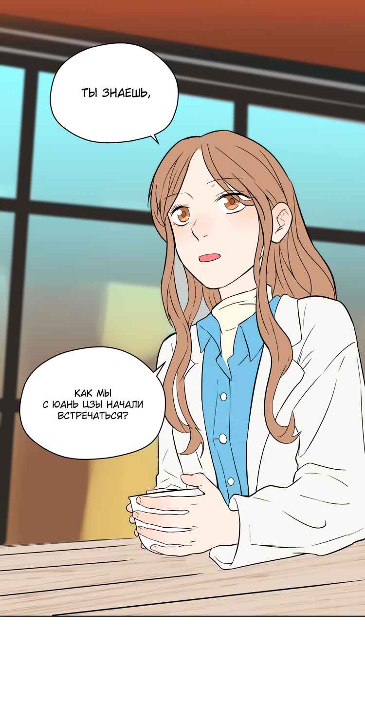 Soulmate Chapter 17 - Page 36