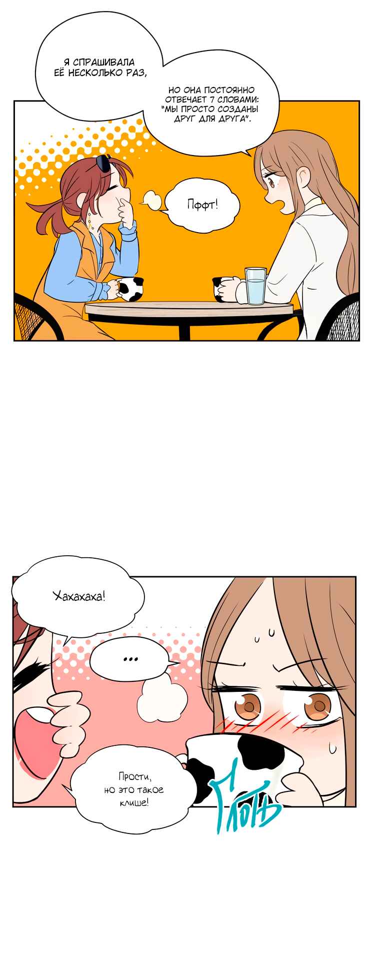 Soulmate Chapter 17 - Page 37