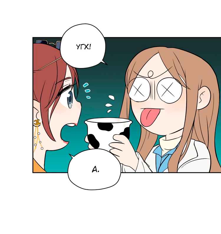 Soulmate Chapter 17 - Page 38