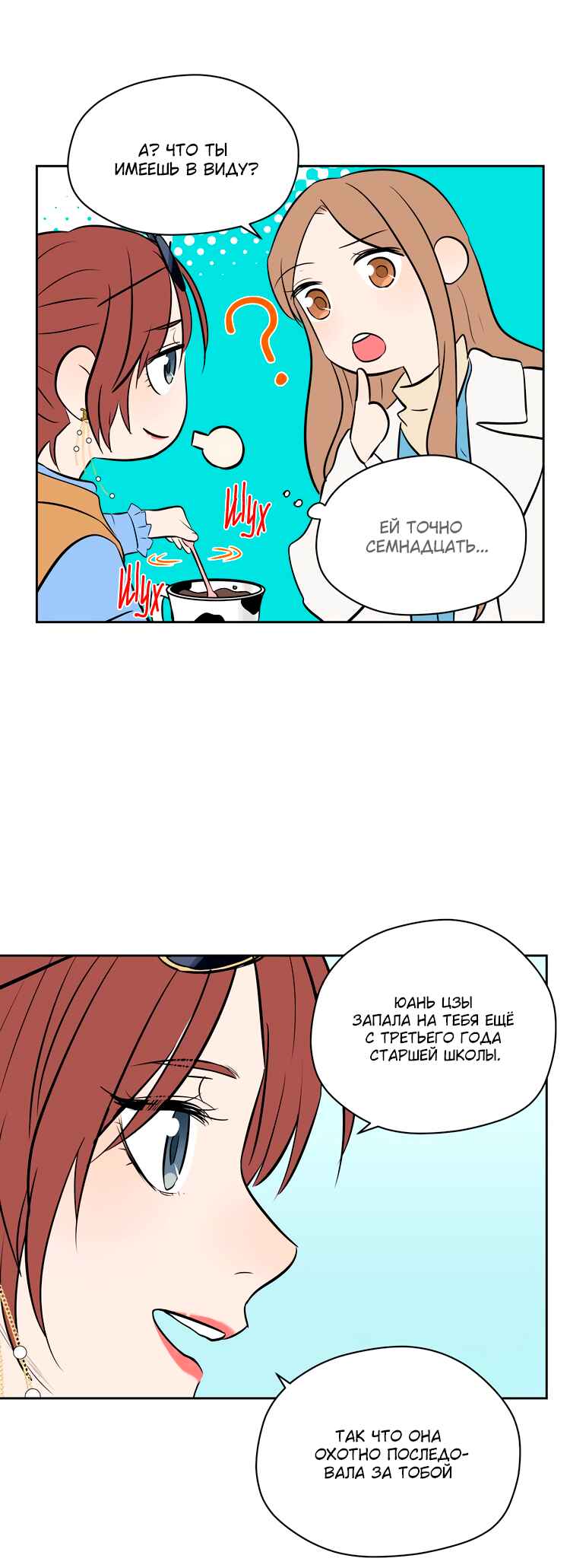Soulmate Chapter 17 - Page 41