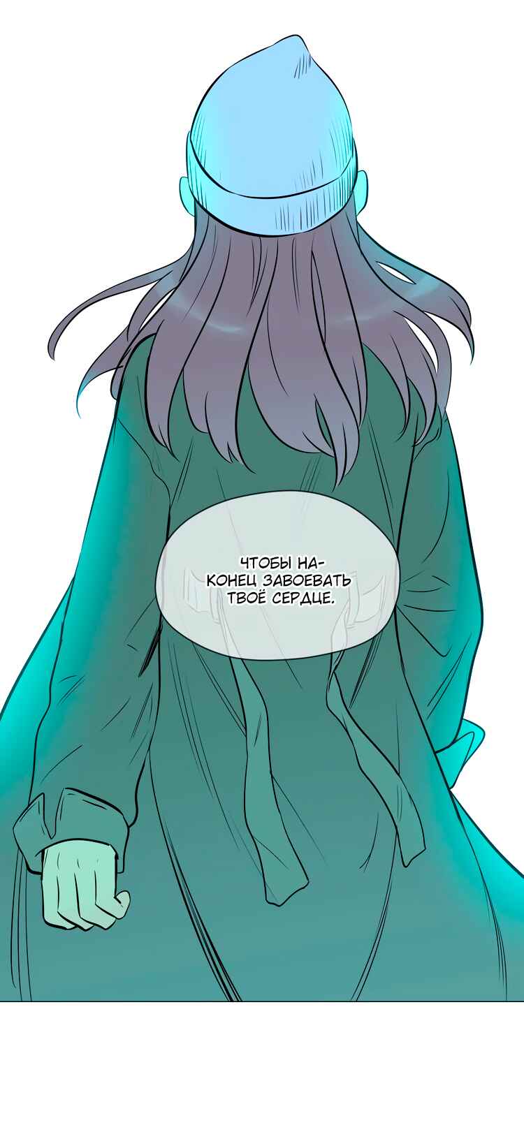 Soulmate Chapter 17 - Page 43