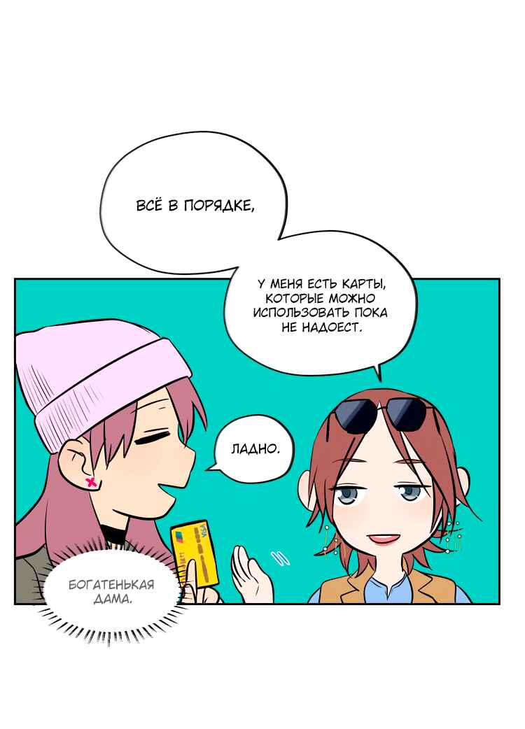Soulmate Chapter 17 - Page 49