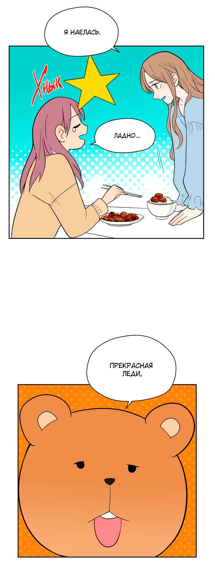 Soulmate Chapter 17 - Page 5