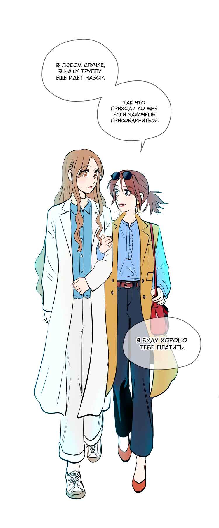 Soulmate Chapter 17 - Page 54