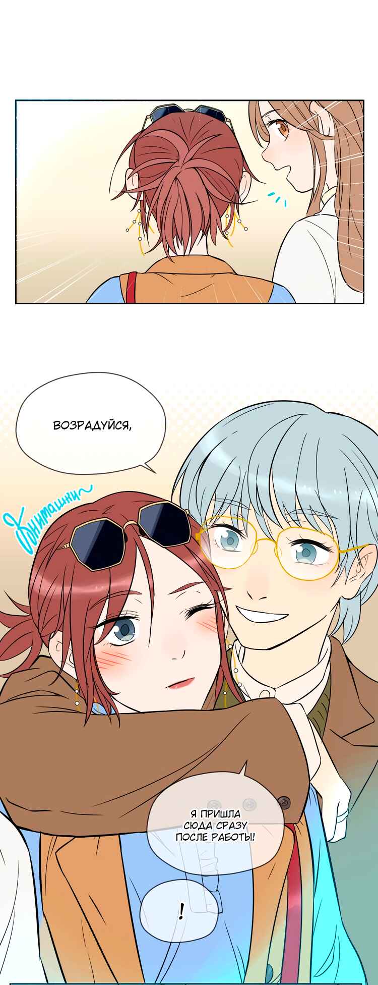 Soulmate Chapter 17 - Page 57