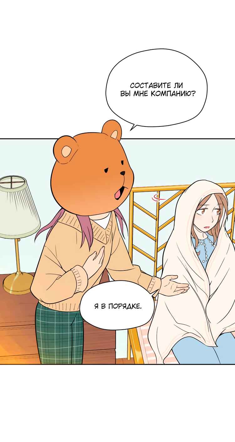 Soulmate Chapter 17 - Page 6