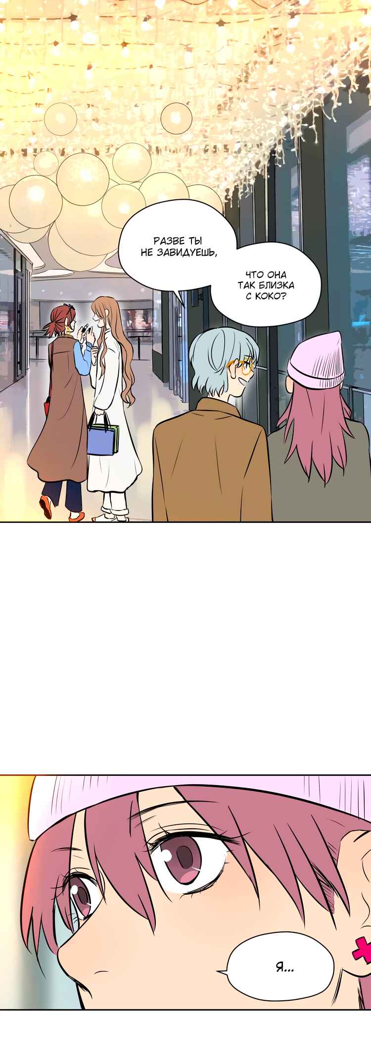 Soulmate Chapter 17 - Page 66