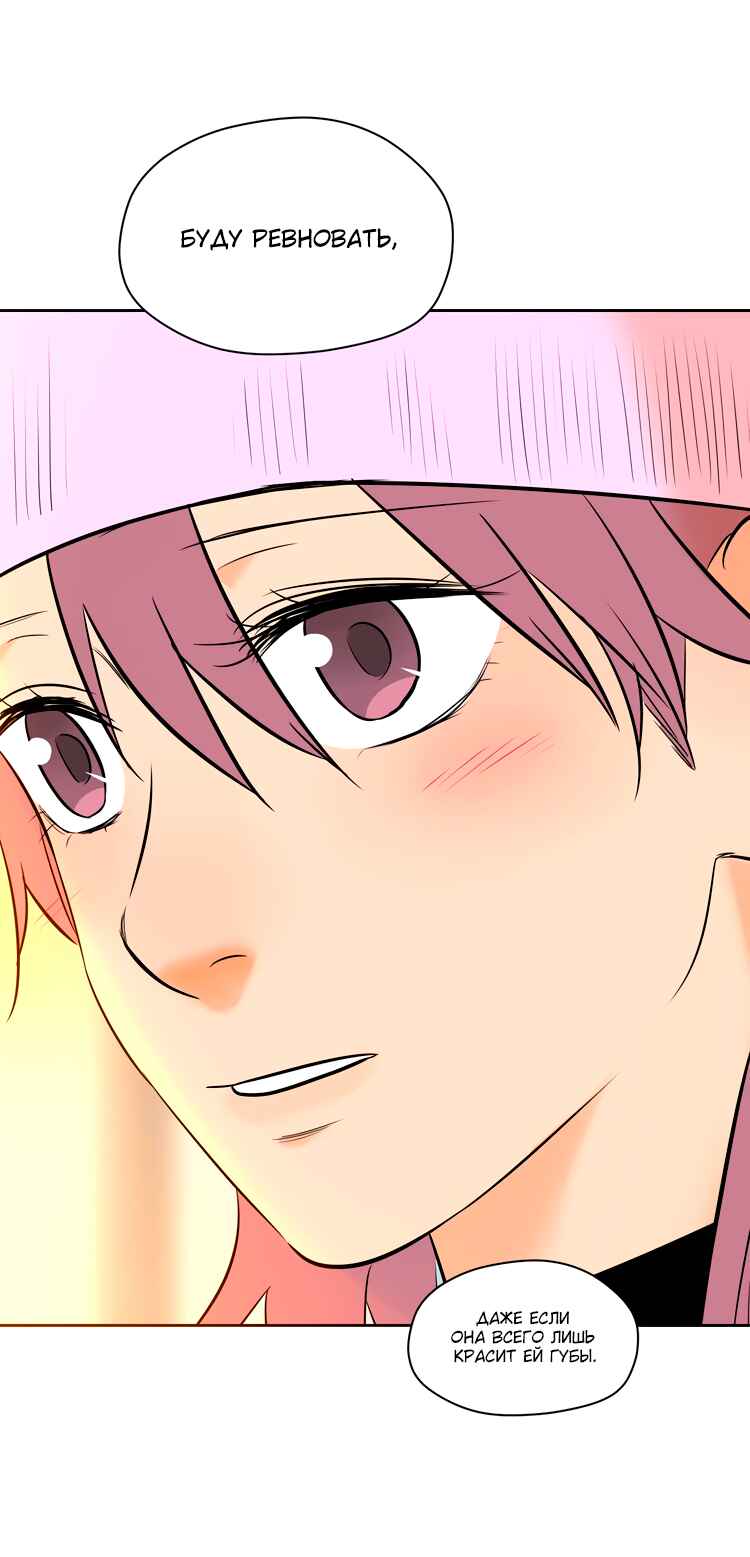 Soulmate Chapter 17 - Page 69