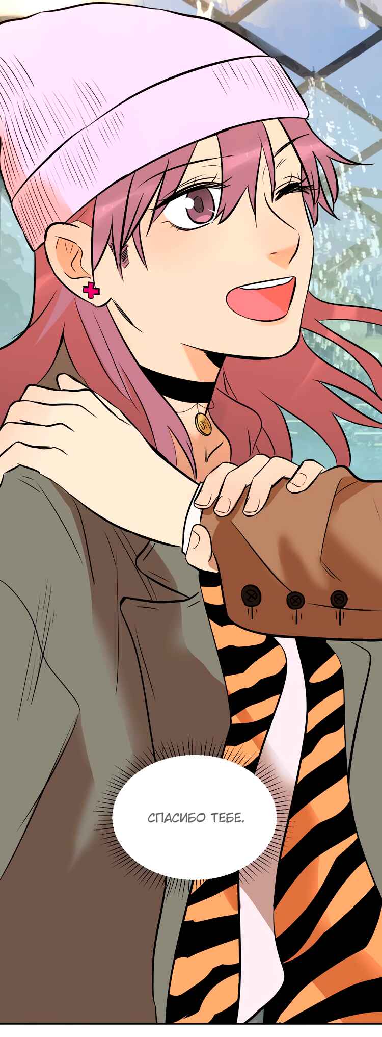 Soulmate Chapter 17 - Page 72