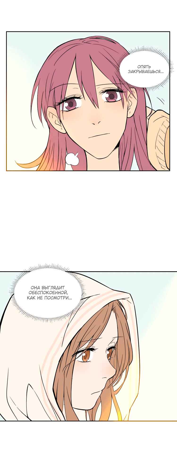 Soulmate Chapter 17 - Page 8