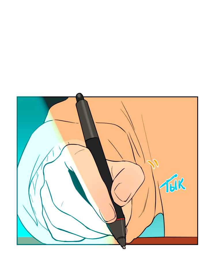 Soulmate Chapter 17 - Page 9