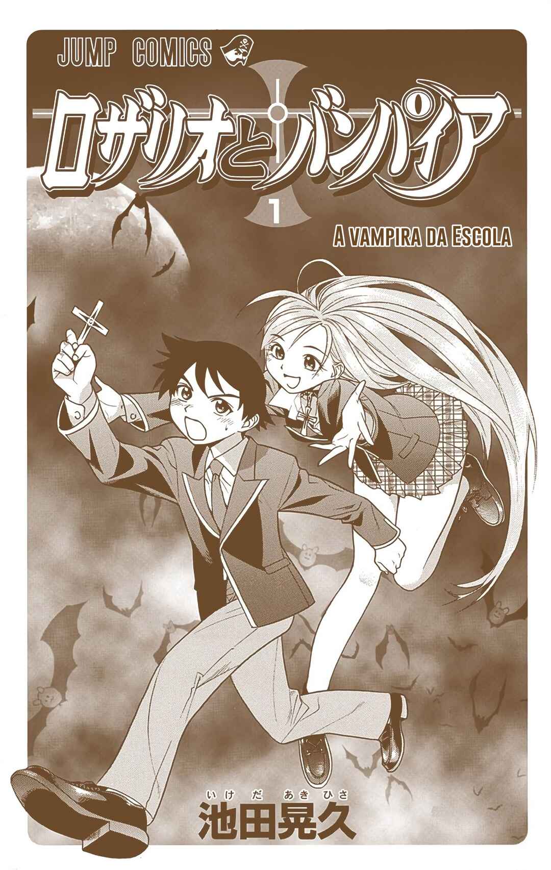Rosario+Vampire (Official Colored) Chapter 1 - Page 5
