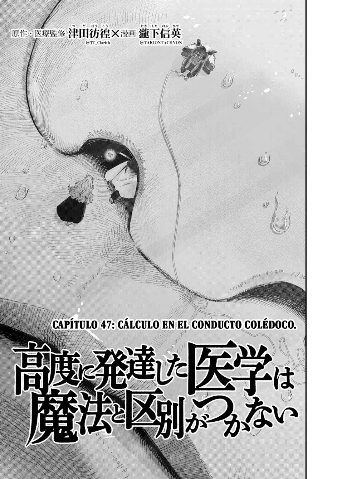 Koudo ni Hattatsu Shita Igaku wa Mahou to Kubetsu ga Tsukanai Chapter 47 - Page 6