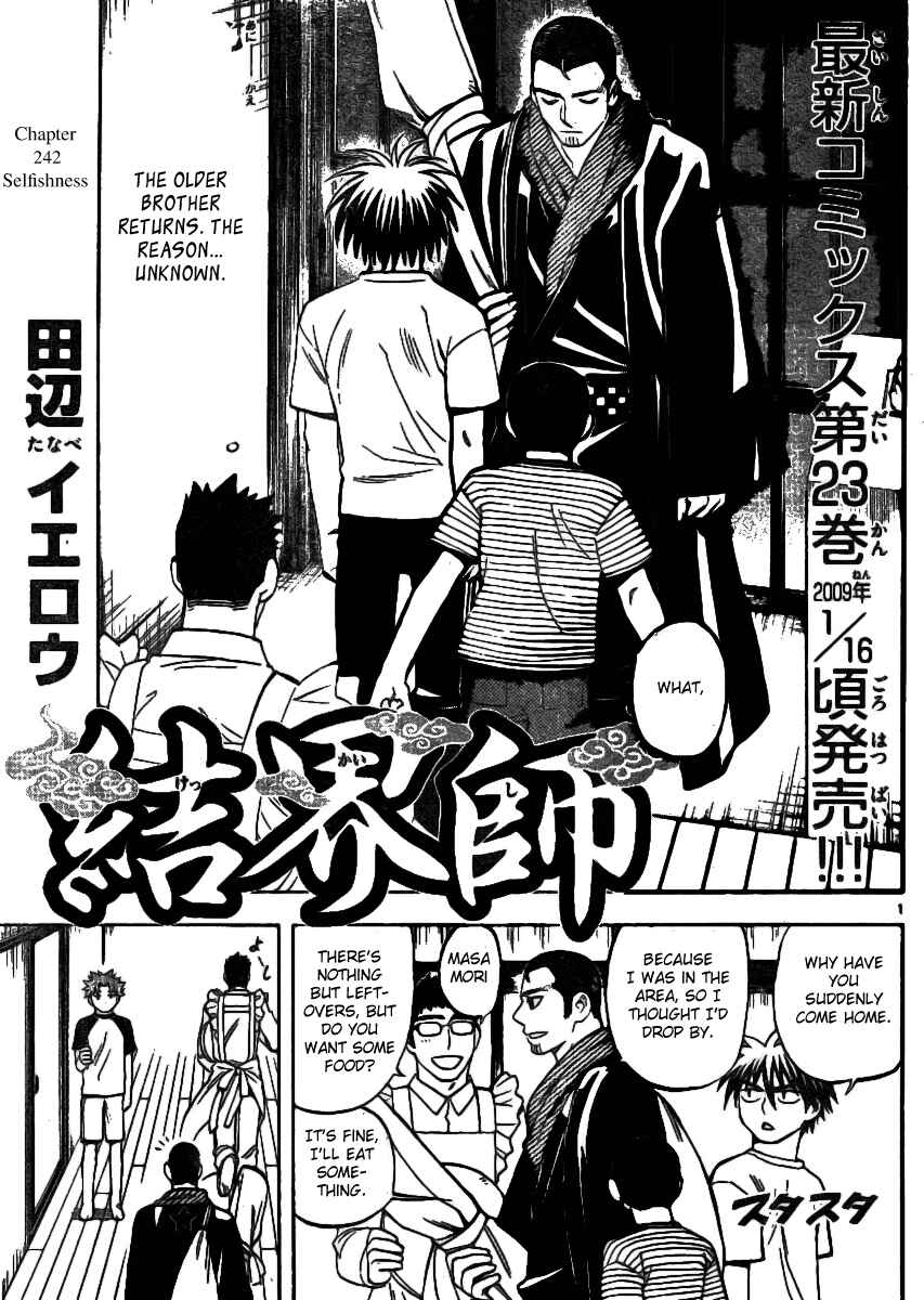 Kekkaishi Chapter 242 - Page 1