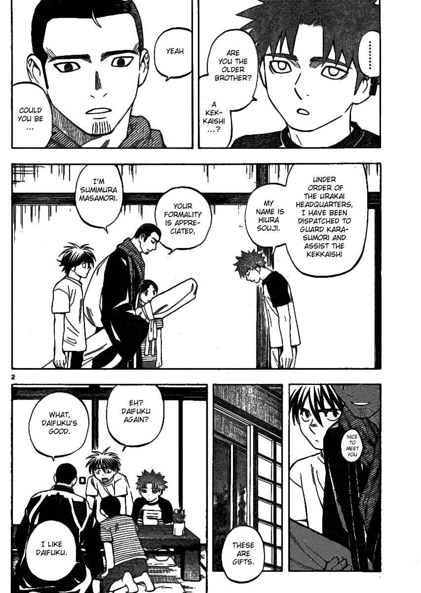 Kekkaishi Chapter 242 - Page 2