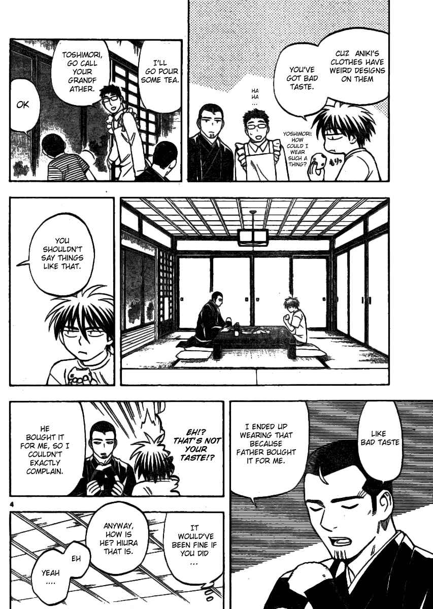 Kekkaishi Chapter 242 - Page 4