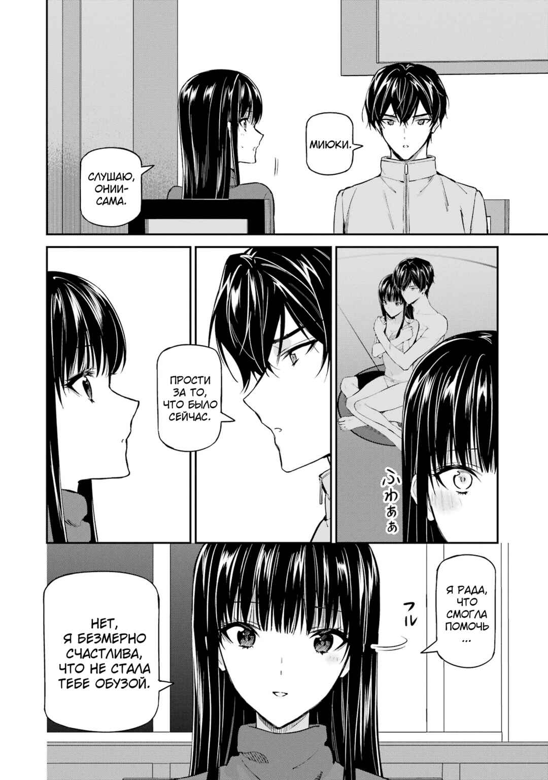 Mahouka Koukou no Rettousei - Shizoku Kaigi-hen Chapter 42 - Page 12