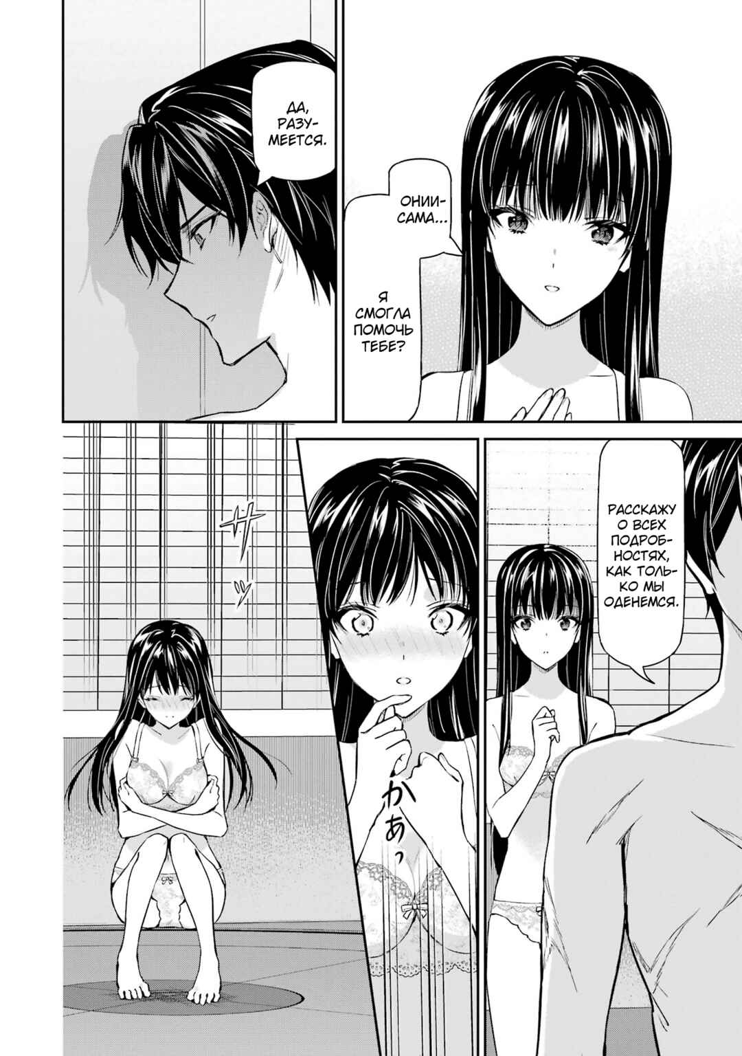 Mahouka Koukou no Rettousei - Shizoku Kaigi-hen Chapter 42 - Page 8