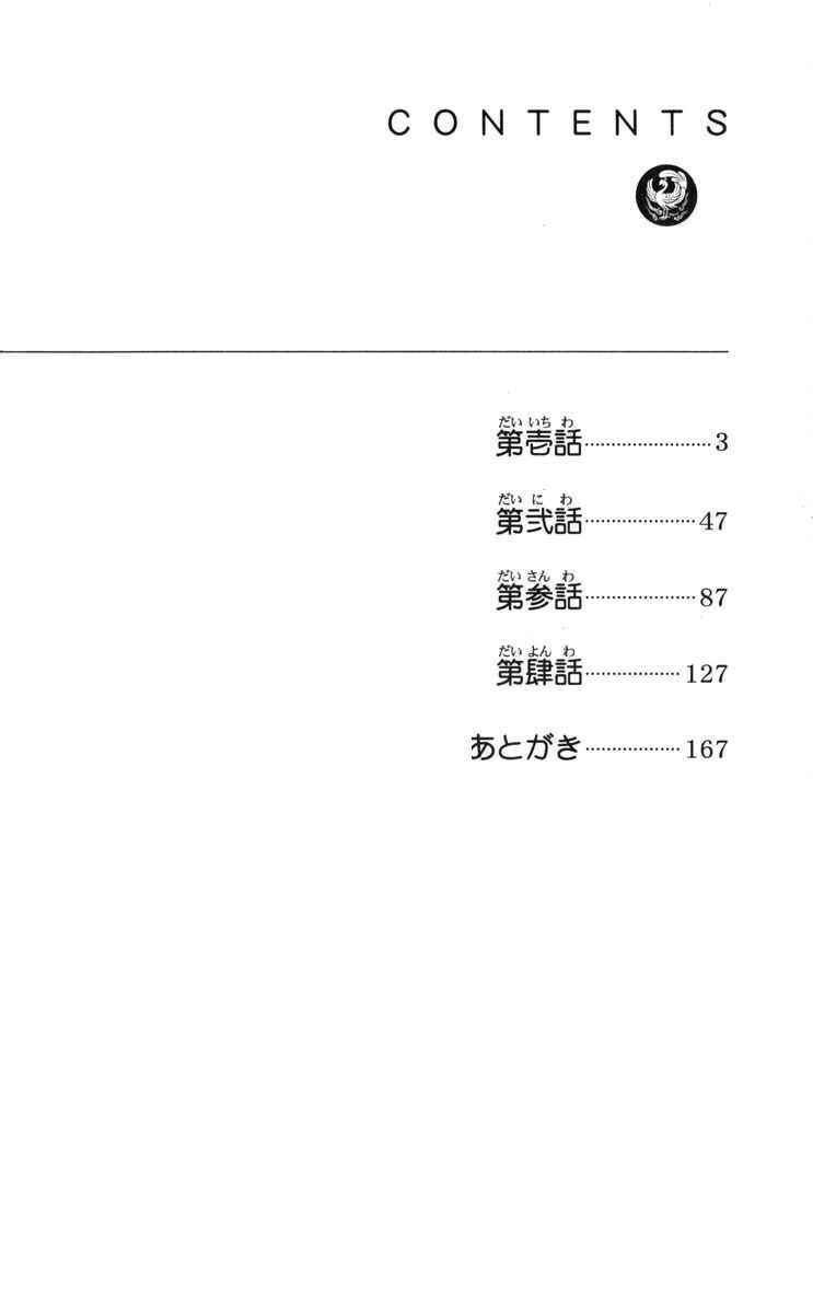 Neon Genesis Evangelion: Angelic Days Chapter 17 - Page 7