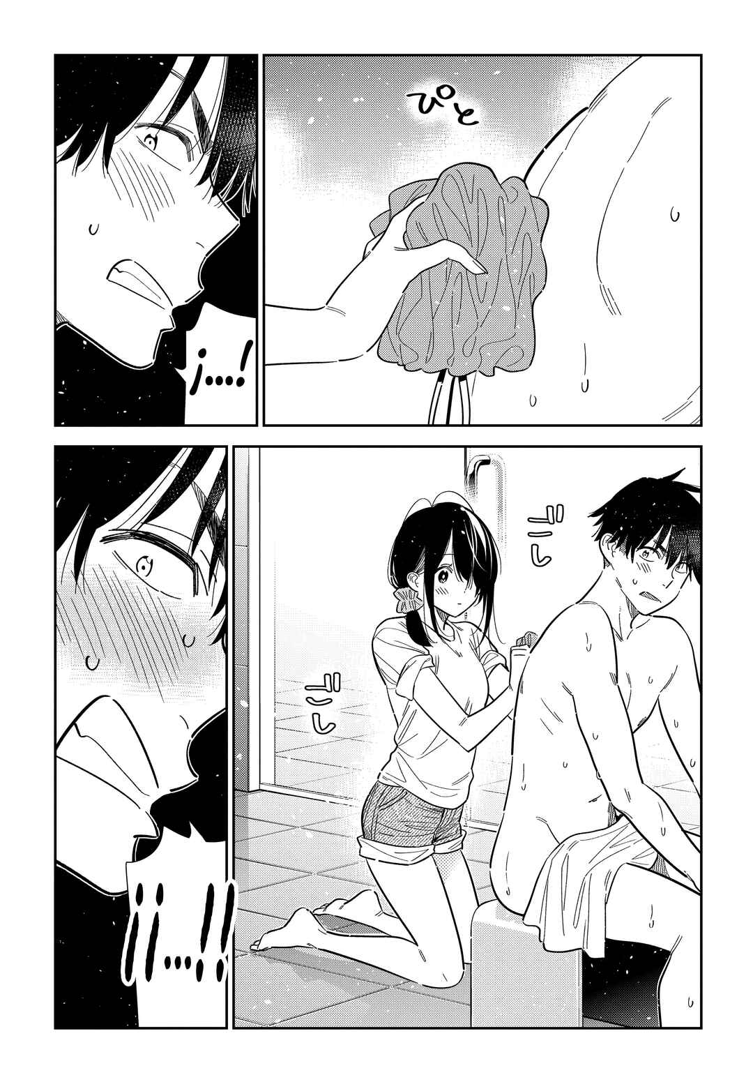 Shiunji-ke no Kodomotachi Chapter 70 - Page 12