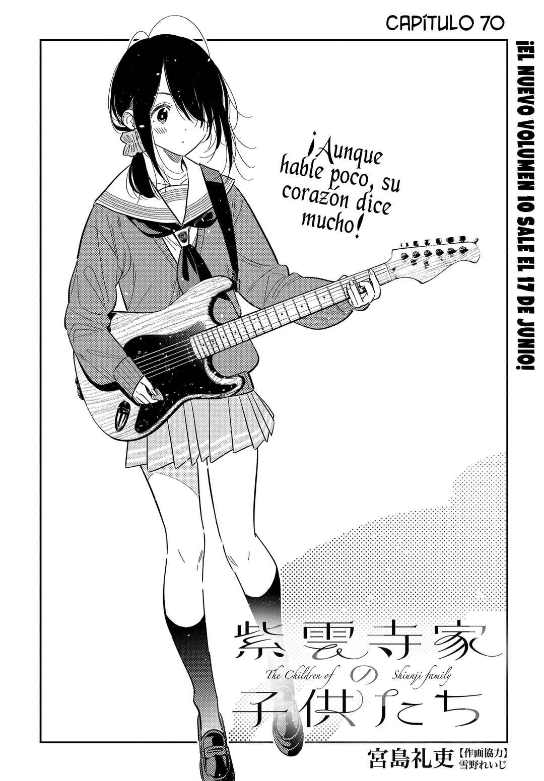 Shiunji-ke no Kodomotachi Chapter 70 - Page 6
