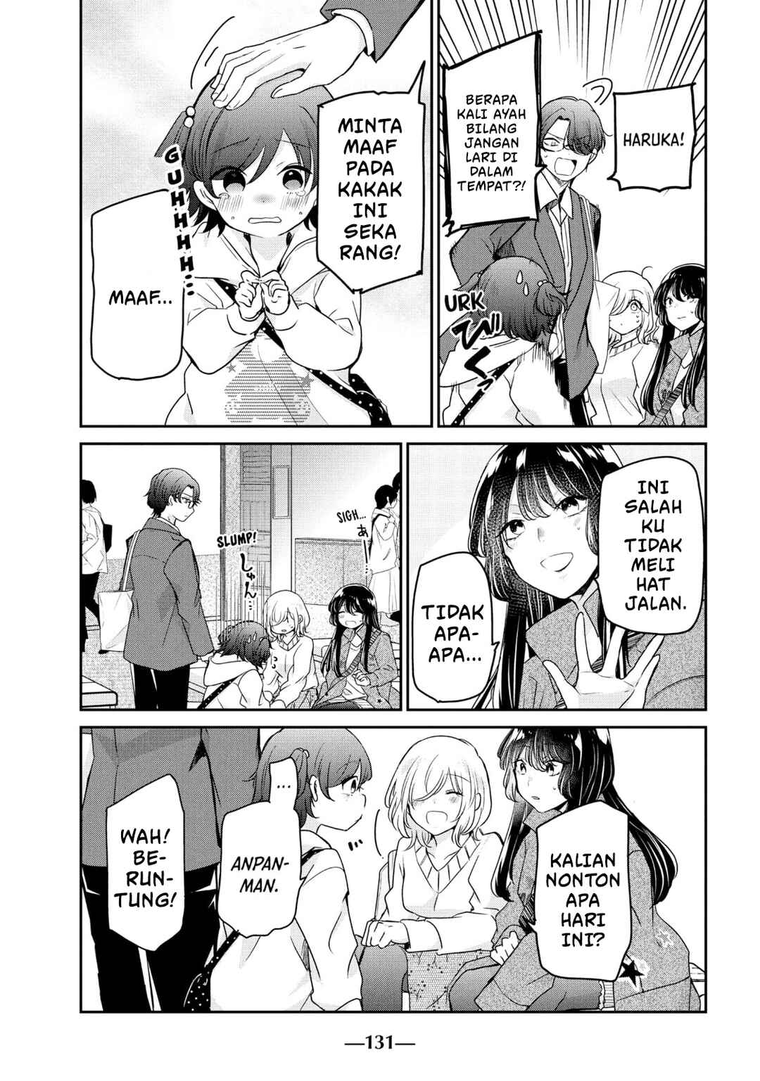 Amayo no Tsuki Chapter 8 - Page 15