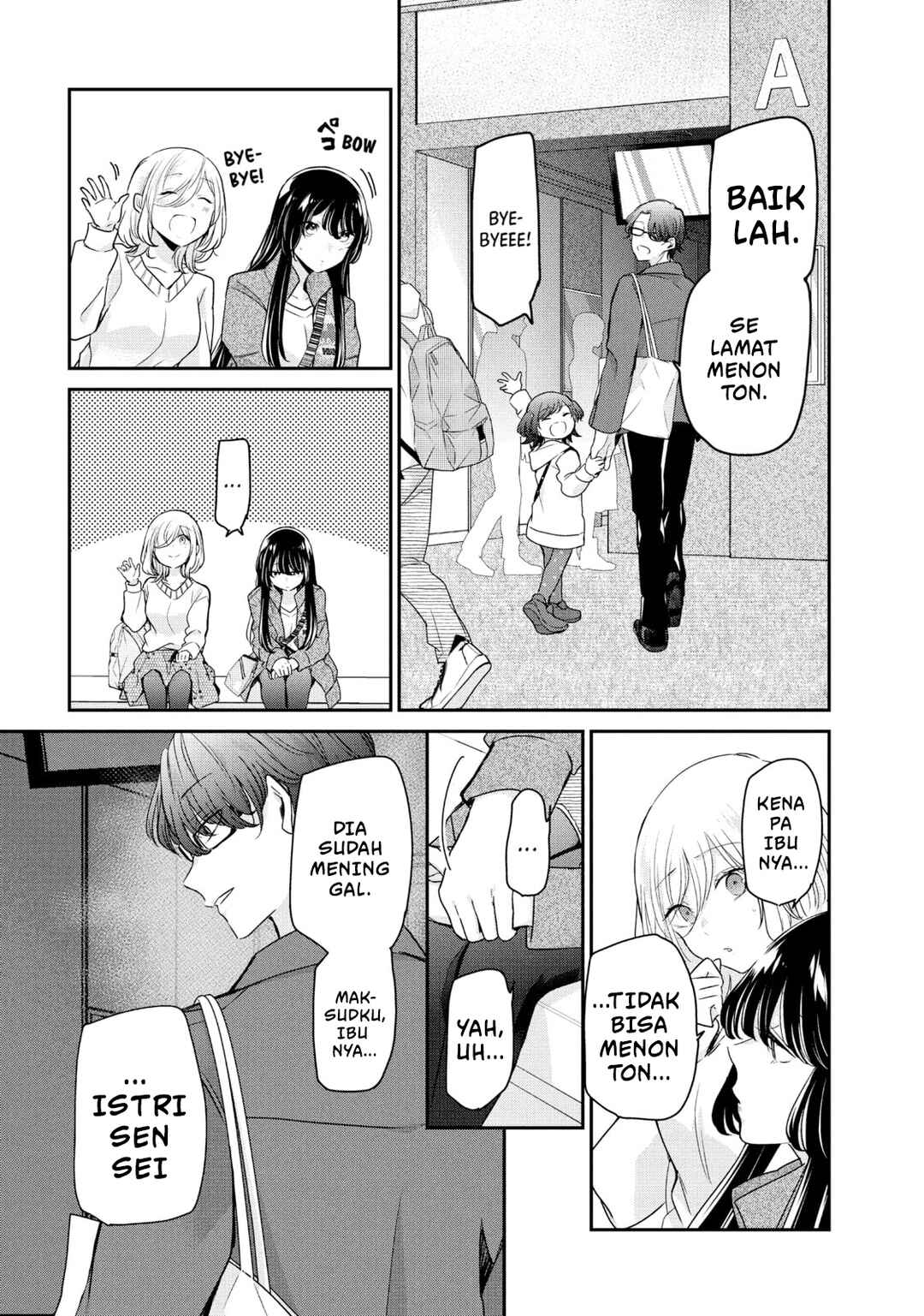 Amayo no Tsuki Chapter 8 - Page 22