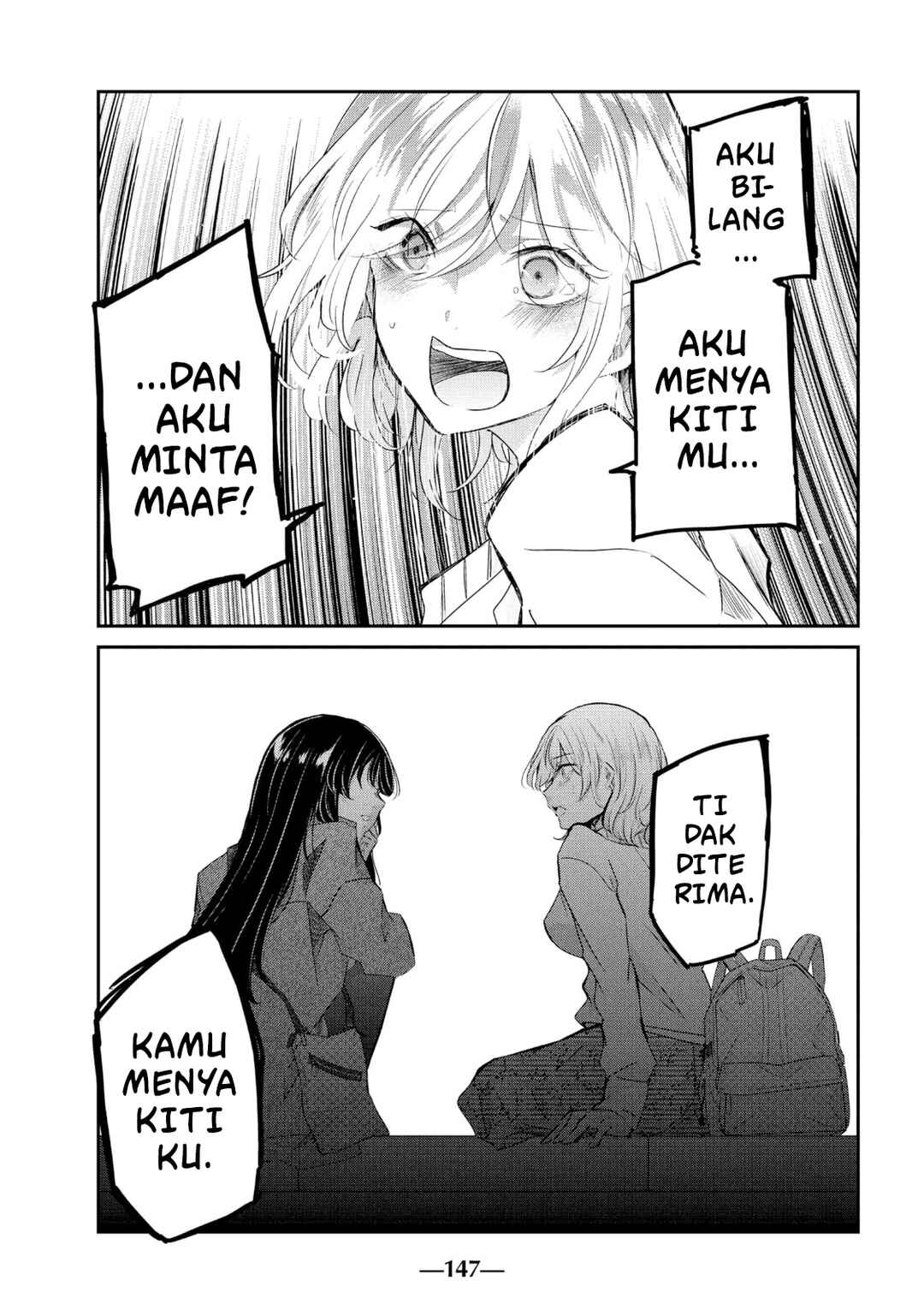 Amayo no Tsuki Chapter 8 - Page 31
