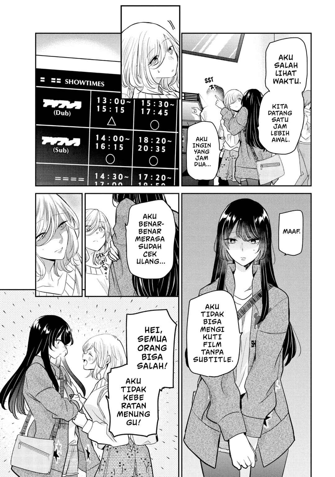 Amayo no Tsuki Chapter 8 - Page 7