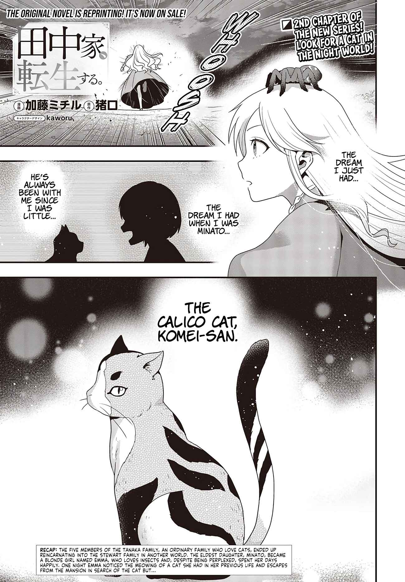 Tanaka-ke, Tensei Suru Chapter 2.1 - Page 2