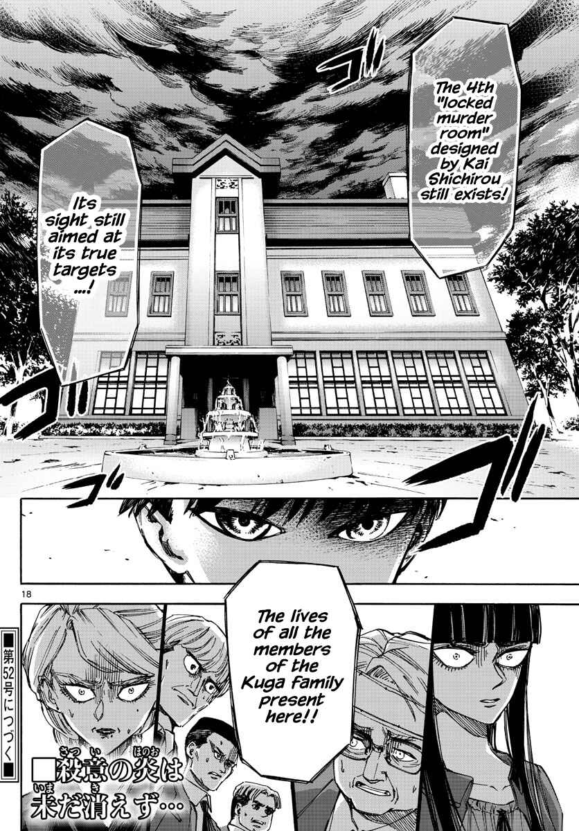 Detective Xeno and the Seven Locked Murder Rooms Chapter 47 - Page 18