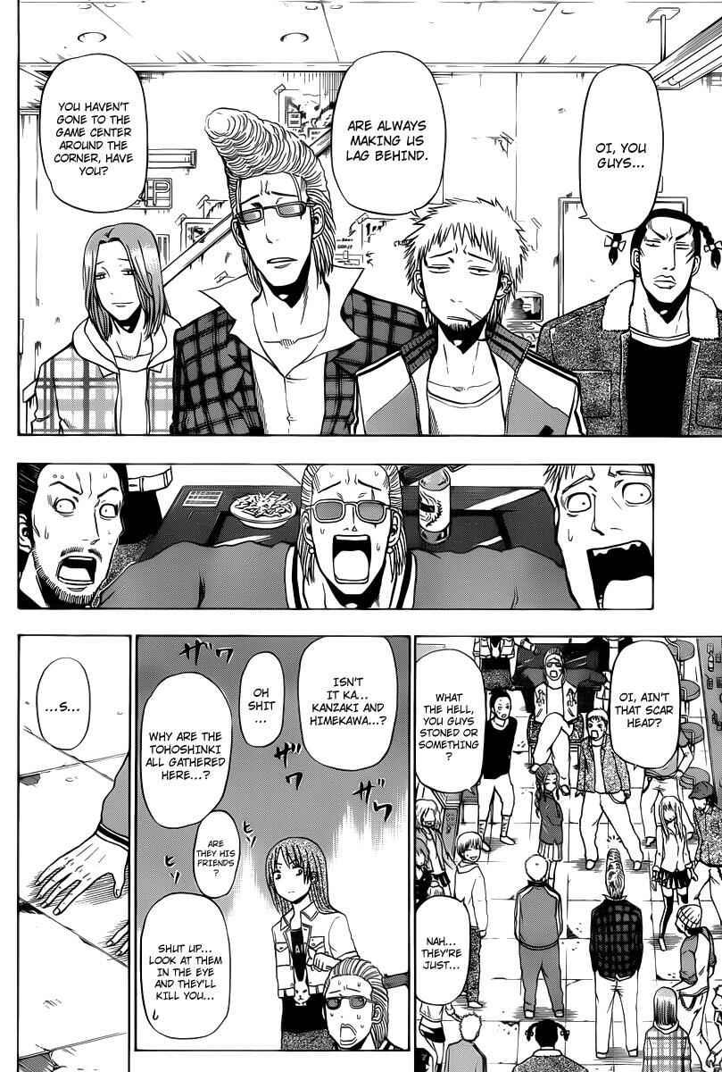 Beelzebub Chapter 94 - Page 14