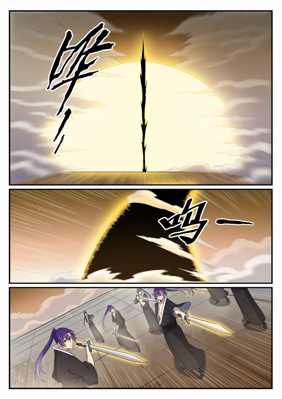 Bǎiliàn Chéngshén Chapter 665 - Page 14