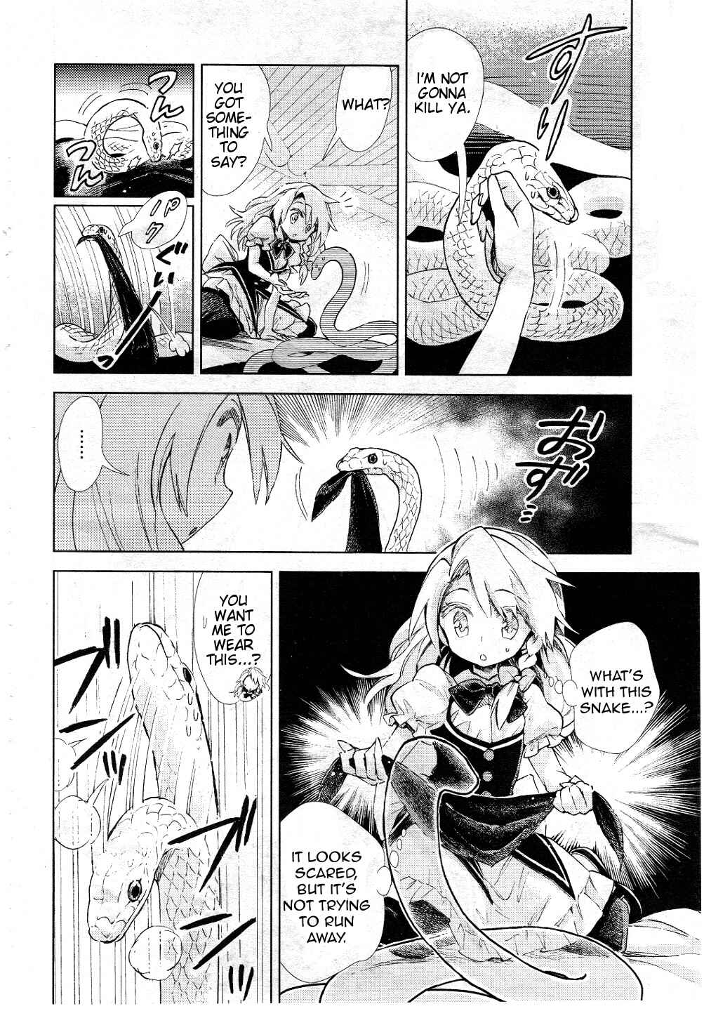 Touhou Suzunaan ~ Forbidden Scrollery. Chapter 8 - Page 14