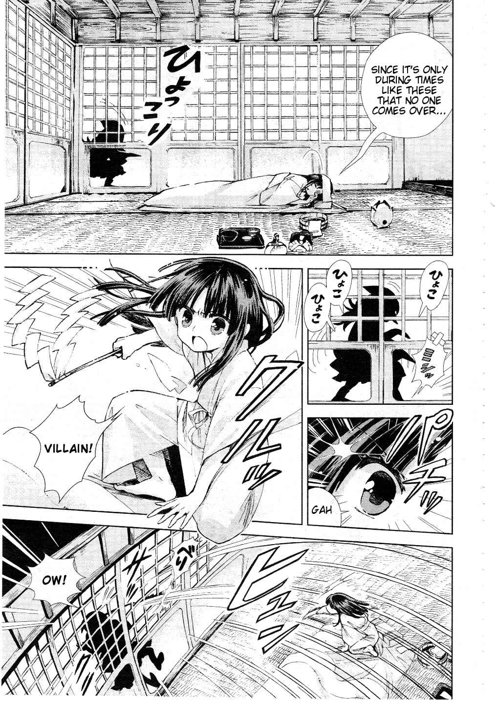 Touhou Suzunaan ~ Forbidden Scrollery. Chapter 8 - Page 17