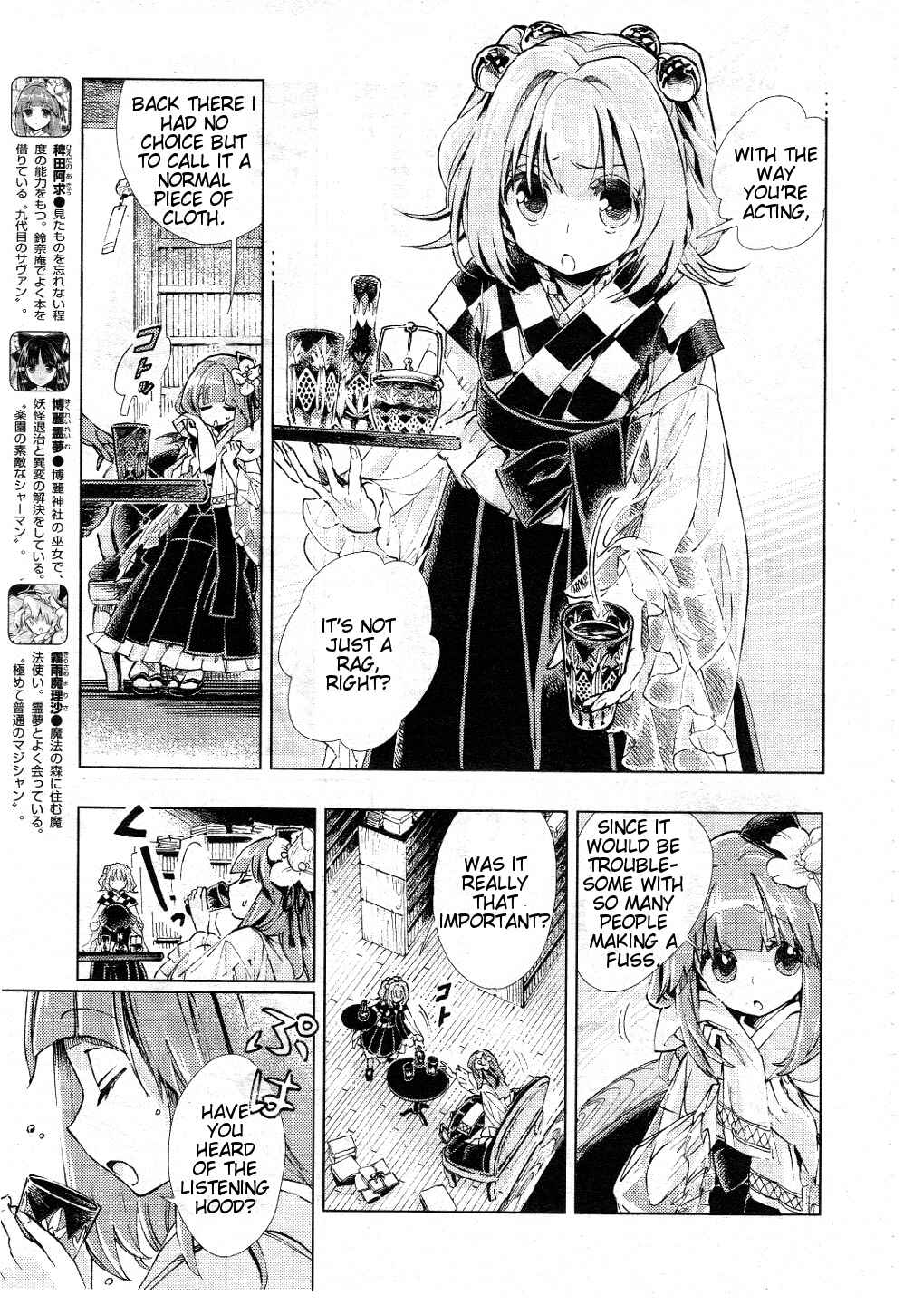 Touhou Suzunaan ~ Forbidden Scrollery. Chapter 8 - Page 5