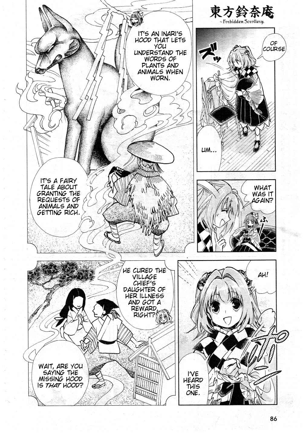 Touhou Suzunaan ~ Forbidden Scrollery. Chapter 8 - Page 6