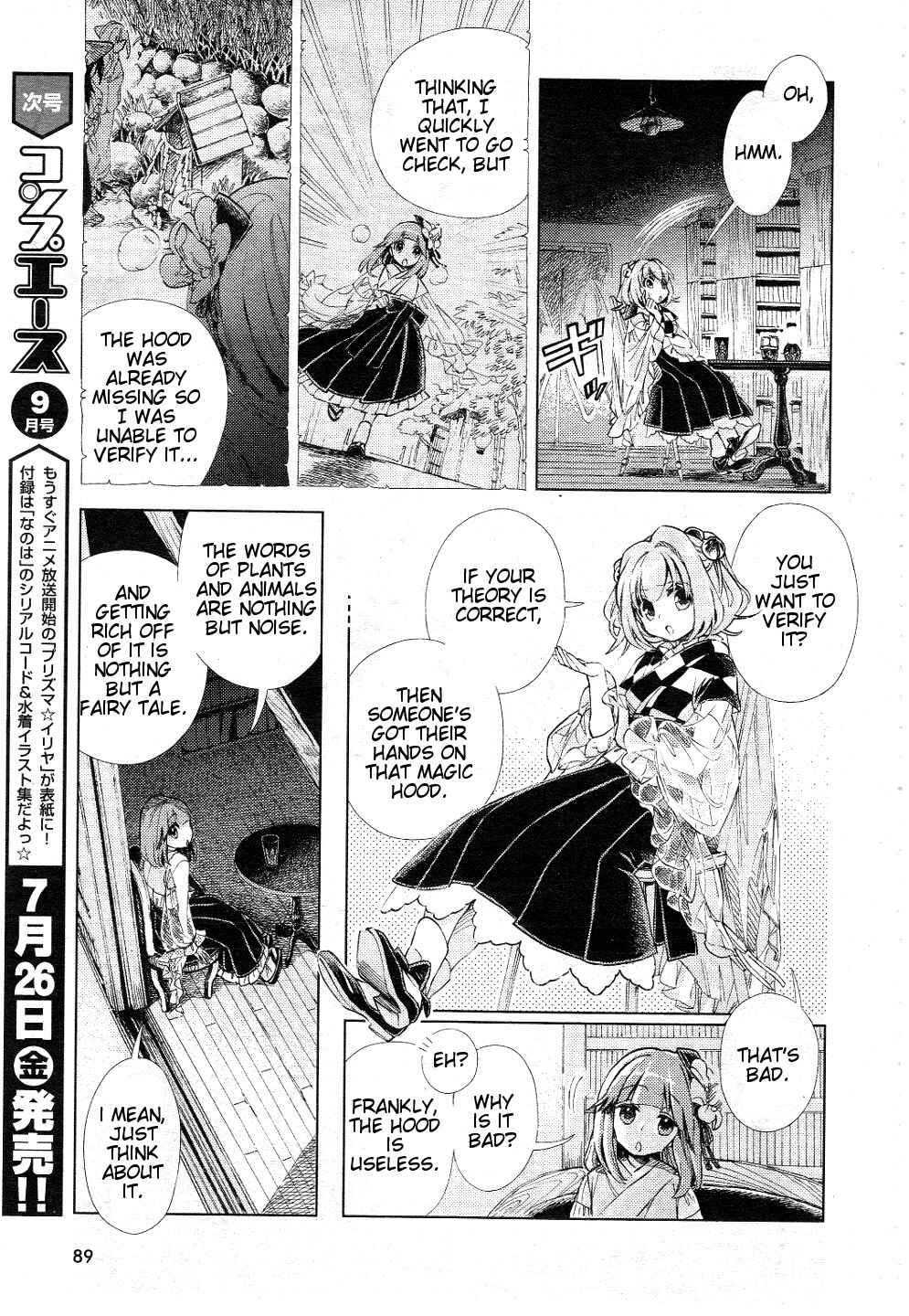 Touhou Suzunaan ~ Forbidden Scrollery. Chapter 8 - Page 9
