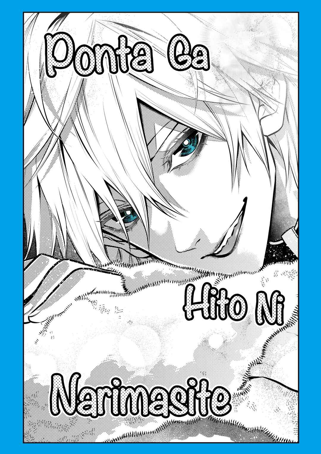 Inu ga Hito ni Naru Hanashi Chapter 25 - Page 1