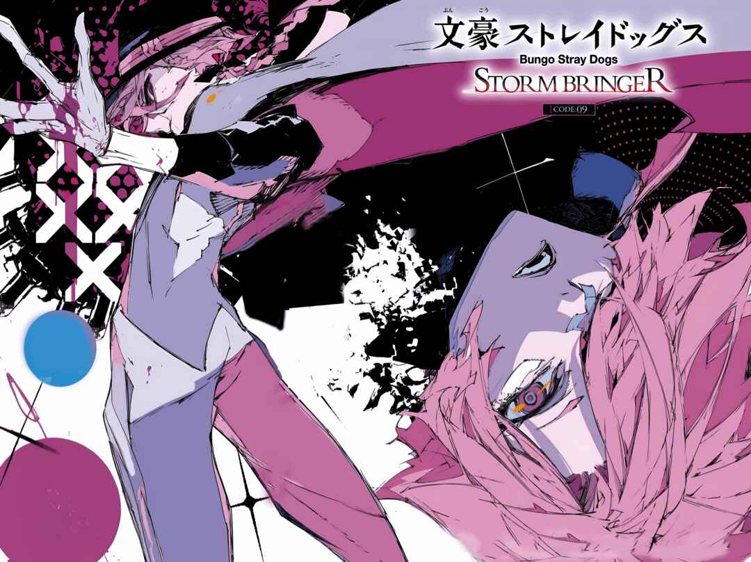 Bungou Stray Dogs: STORM BRINGER Chapter 9 - Page 2