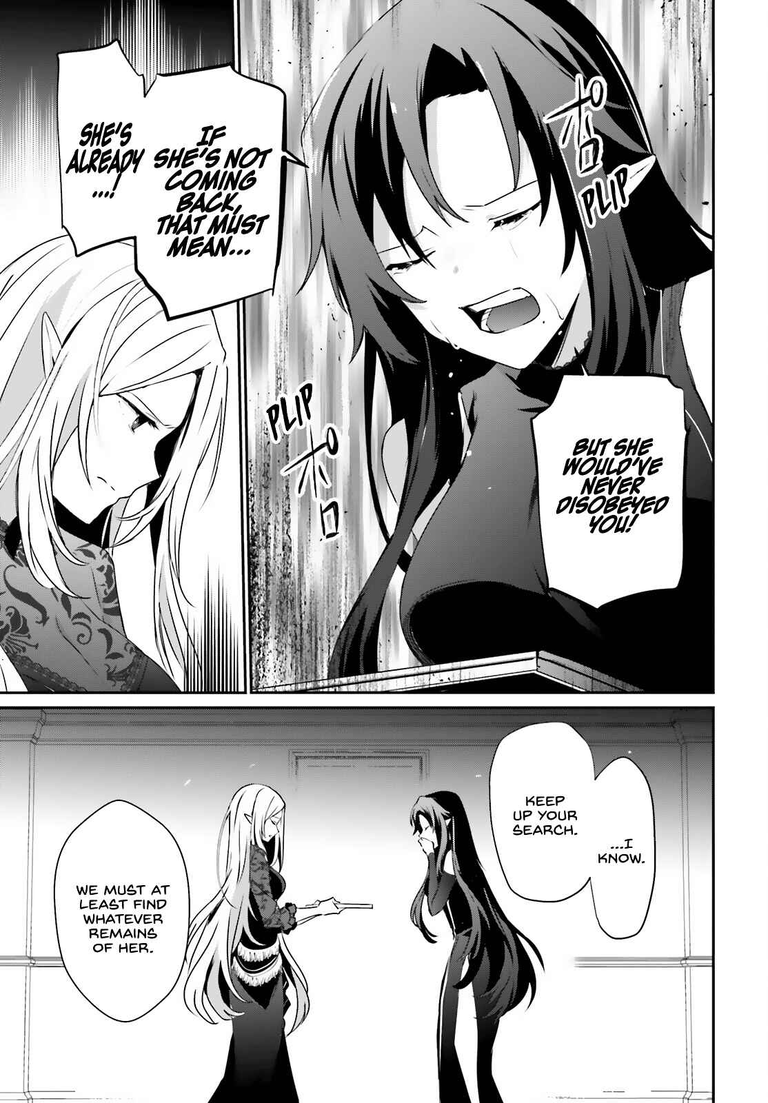 Kage no Jitsuryokusha ni Naritakute! Chapter 37 - Page 14