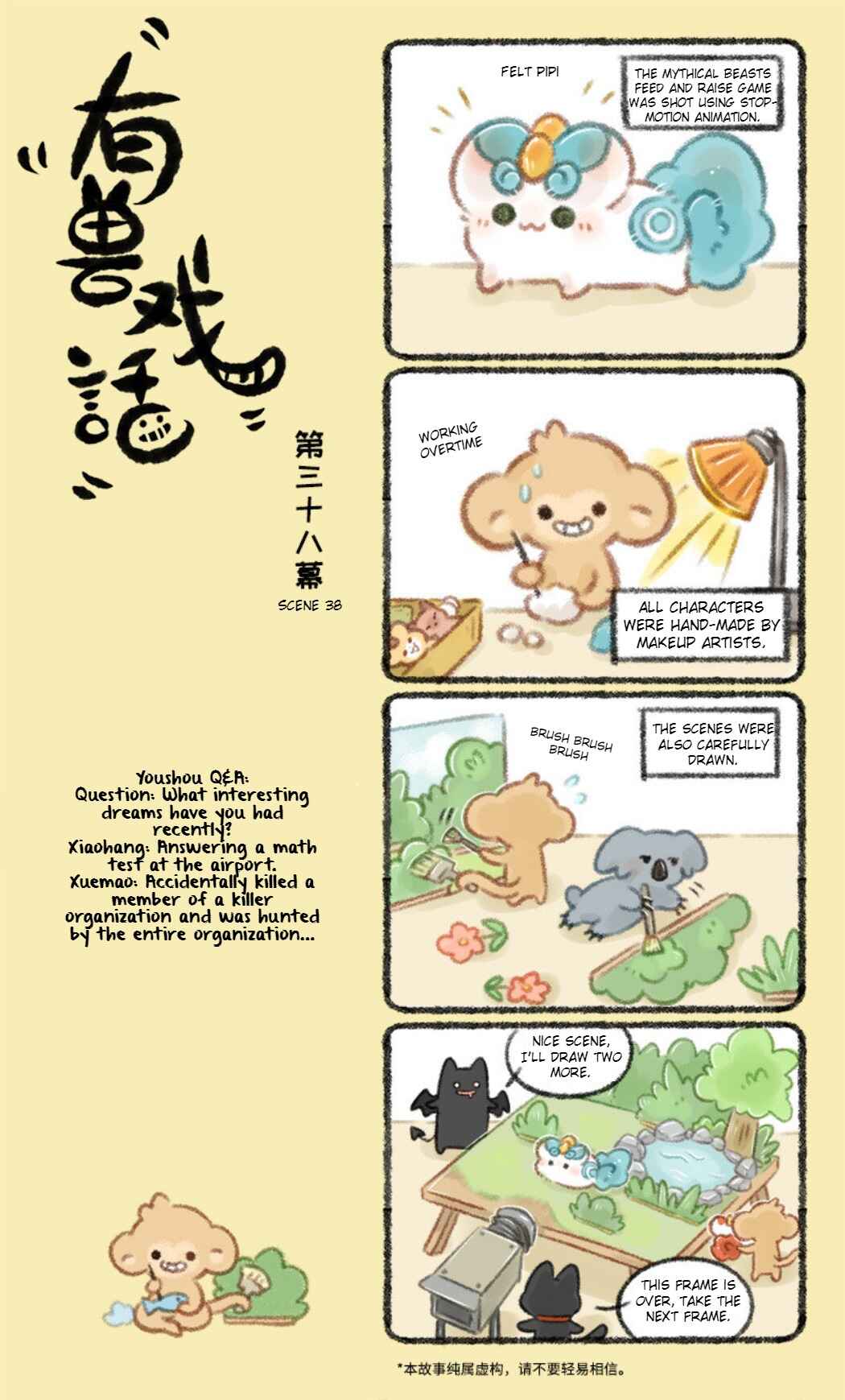 Yǒu Shòu Xìhuà Chapter 38 - Page 1