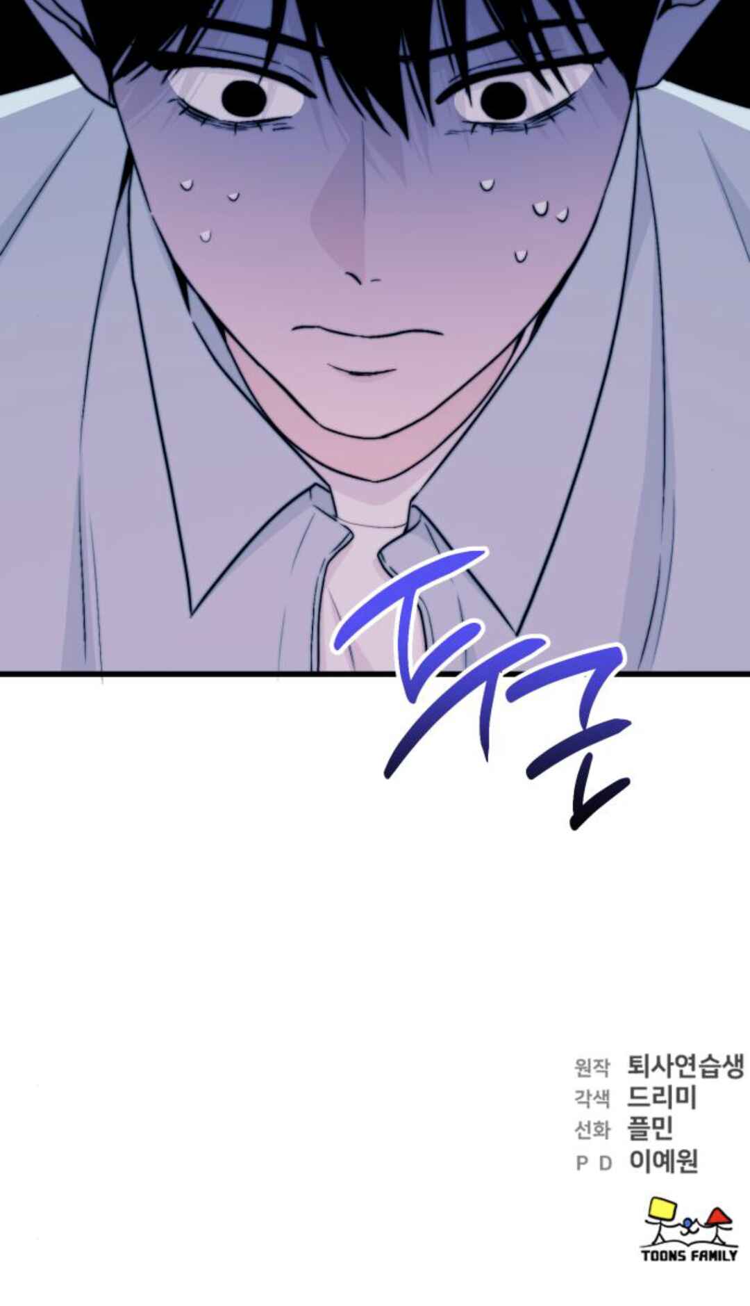 Manager Kim Hates Idols Chapter 22 - Page 118