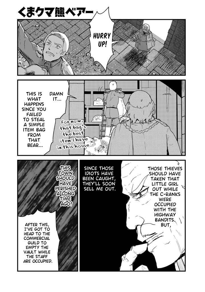 Kuma Kuma Kuma Bear Chapter 73 - Page 1
