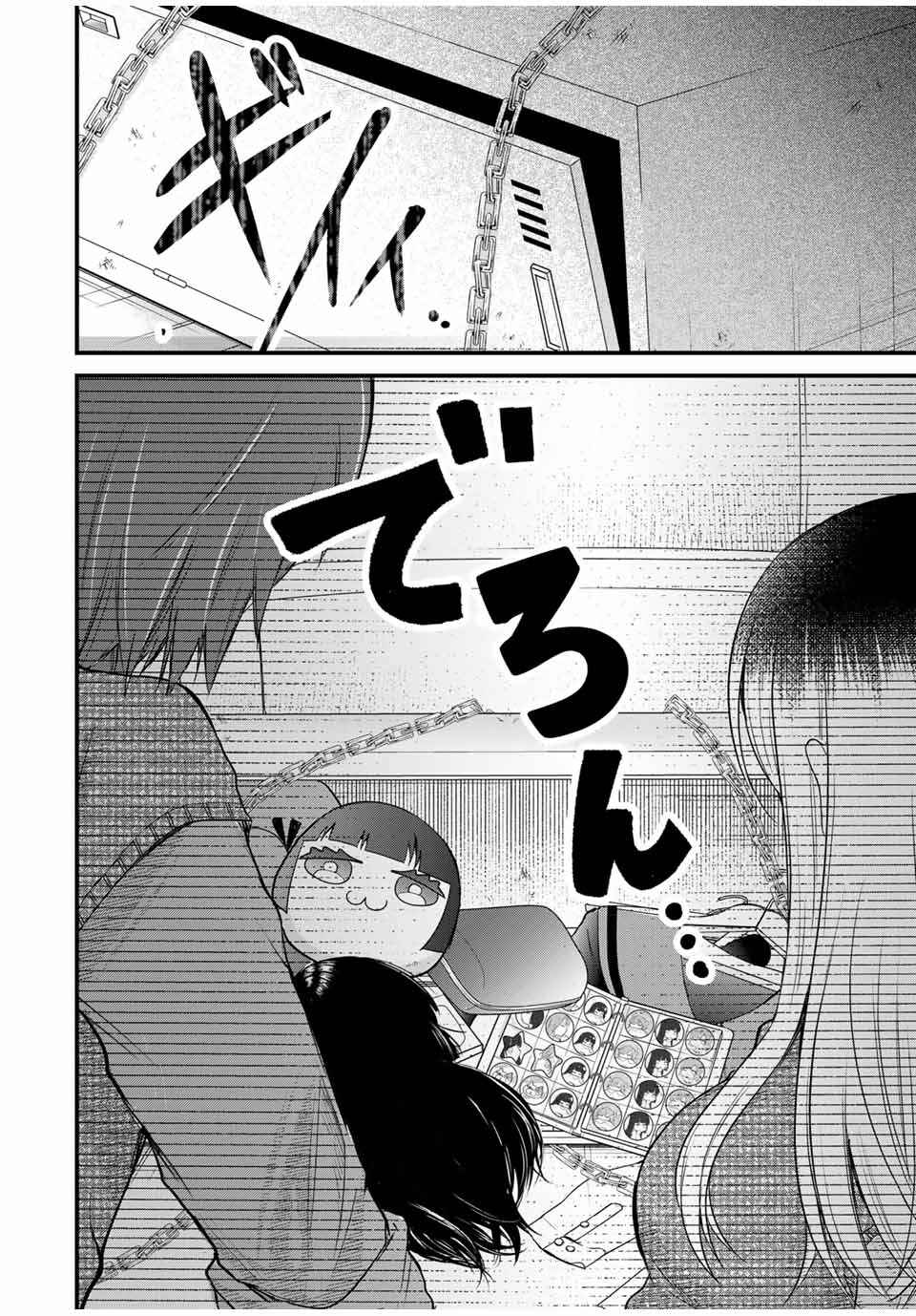Houkago, Boku wa Kimi ni Naru Chapter 4 - Page 24
