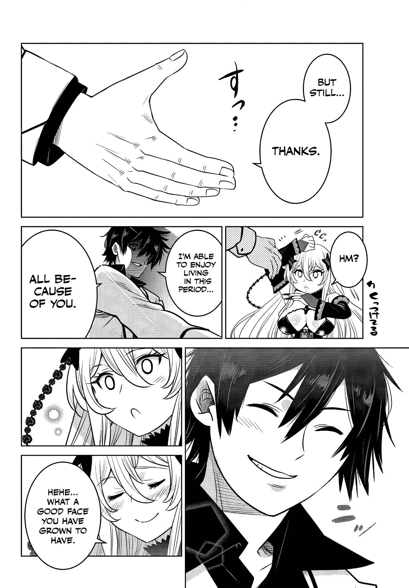 Ochikobore Datta Ani ga Jitsuha Saikyou ~Shijou Saikyou no Yuusha wa Tensei-shi, Gakuen de Mujikaku ni Musou Suru~ Chapter 4.5 - Page 4