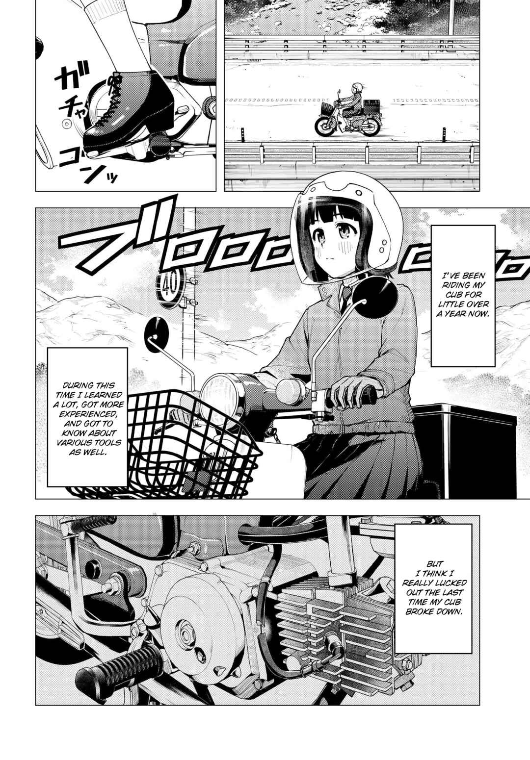 Super Cub Chapter 41 - Page 4