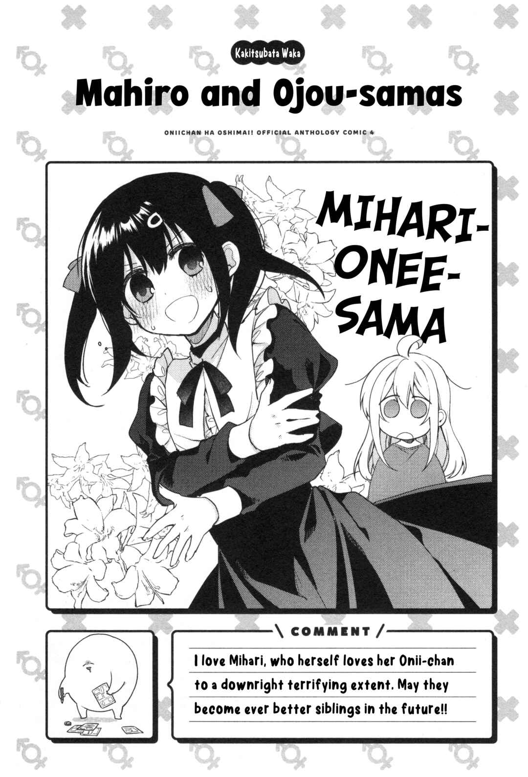 Onii-chan wa Oshimai! Koushiki Anthology Comic Chapter 59 - Page 13