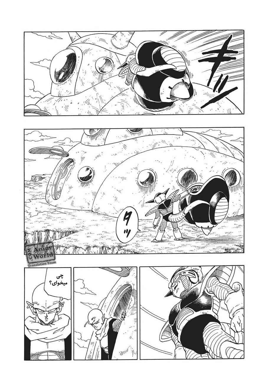 Dragon Ball Chapter 285 - Page 10