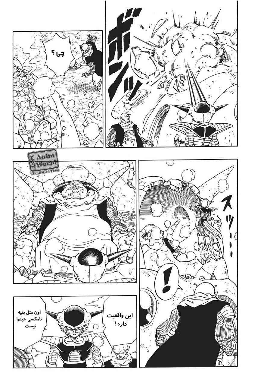 Dragon Ball Chapter 285 - Page 13